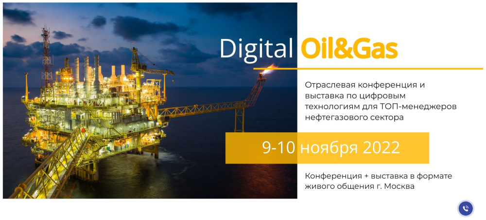 Digital Oil&Gas
