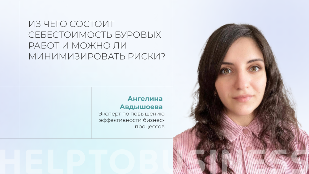 Из чего состоит себестоимость буровых работ