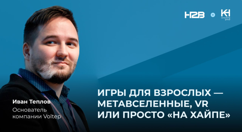 Игры для взрослых — метавселенные, VR или просто "На хайпе"