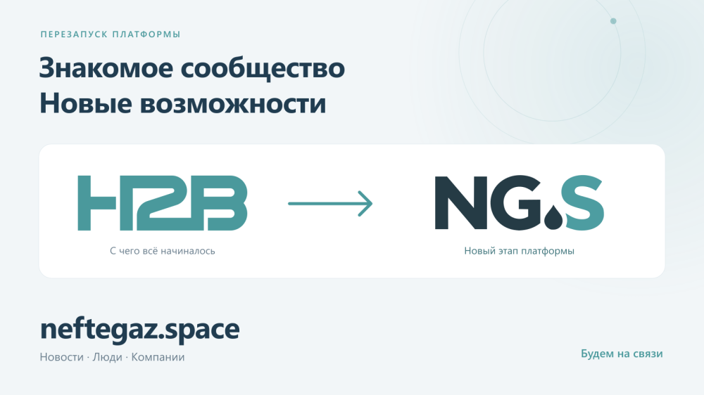 Мы перезапустили платформу — знакомьтесь с NGS