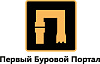 ИА "Первый Буровой Портал"